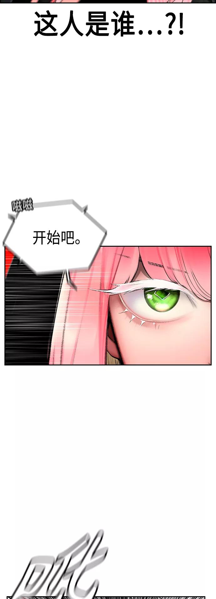 《丛林果汁》第55话 第45页