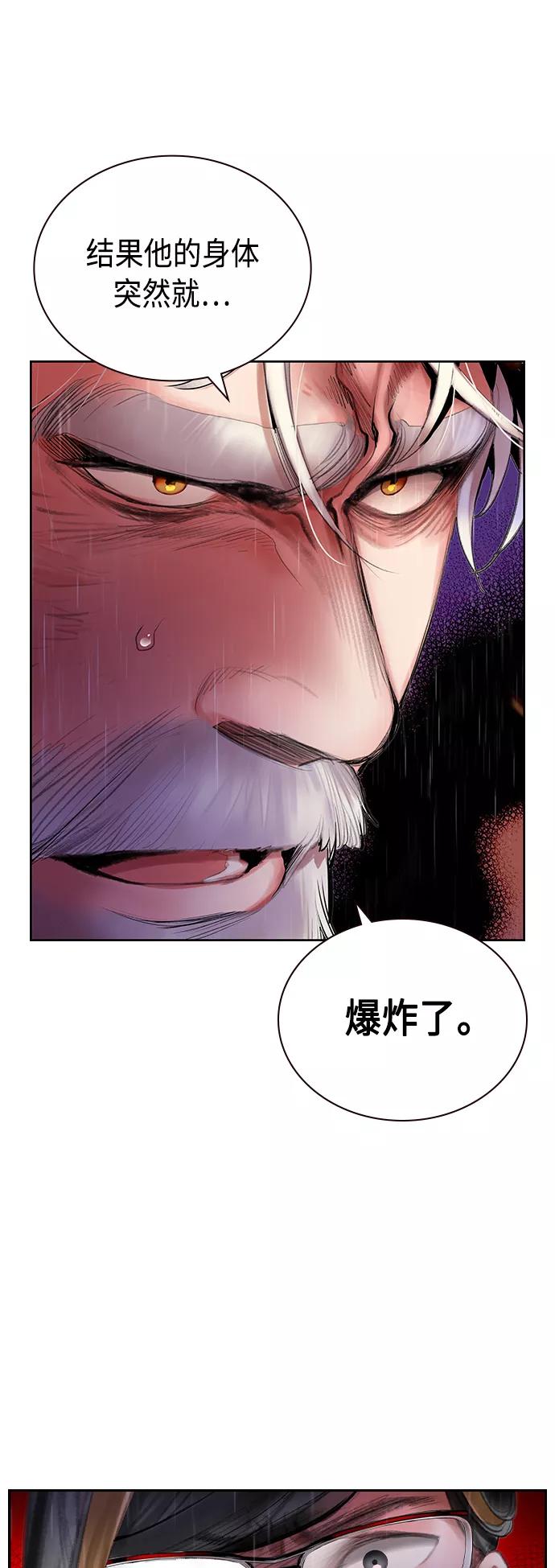 《丛林果汁》第55话 第8页