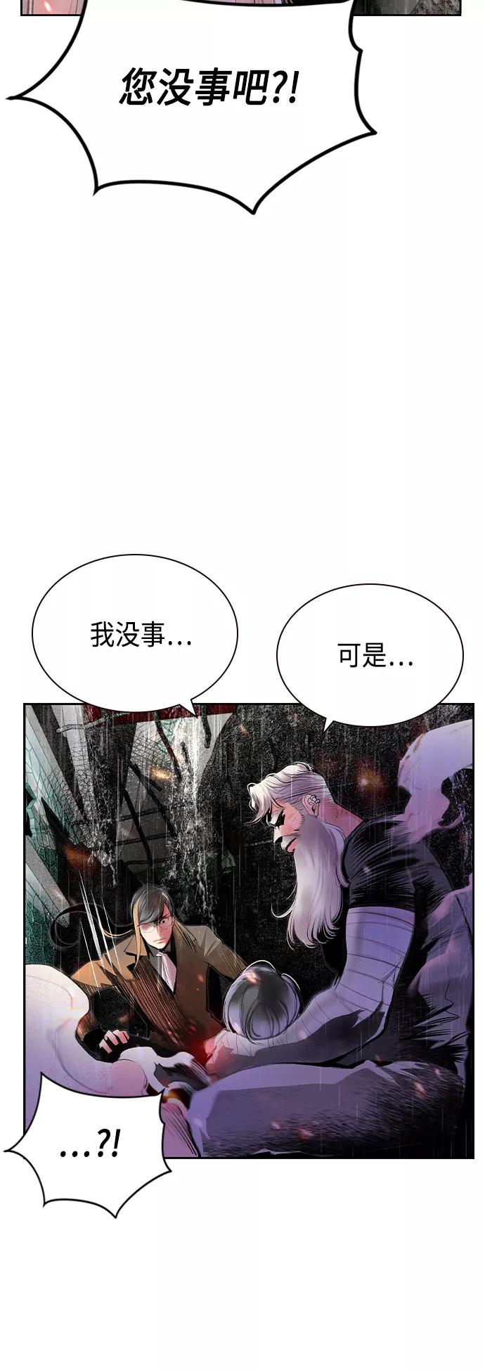 《丛林果汁》第55话 第6页
