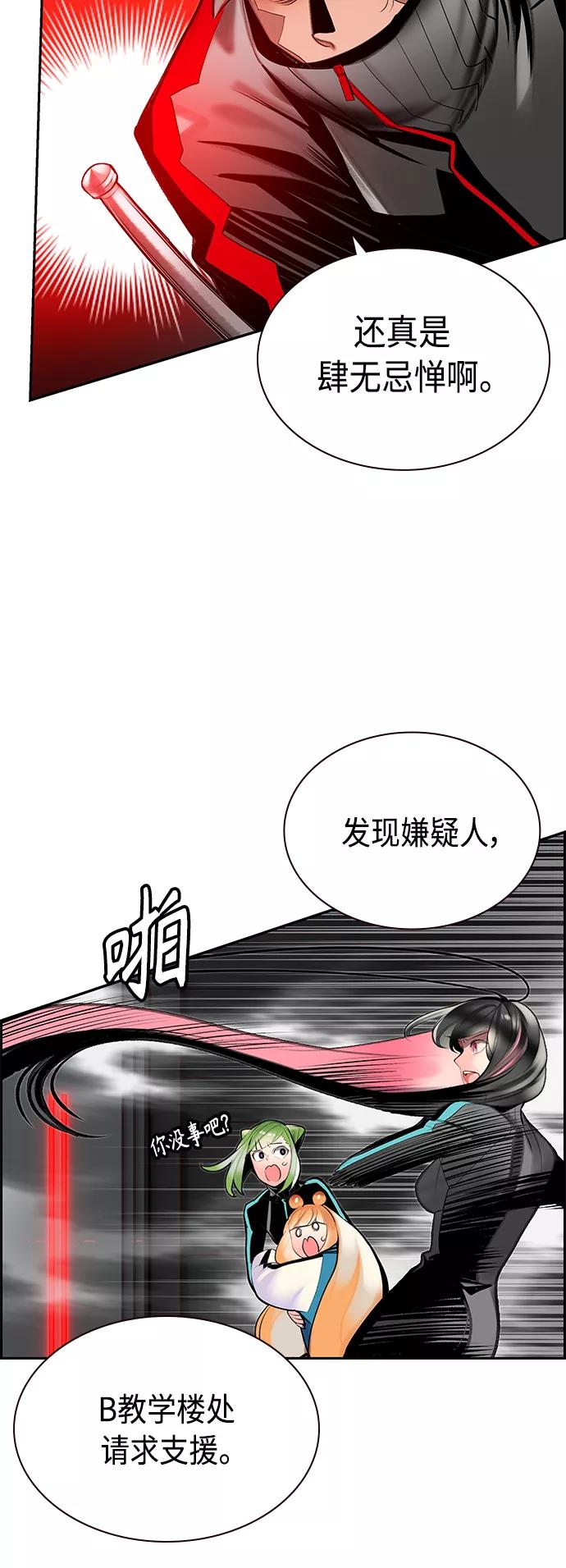 《丛林果汁》第55话 第48页
