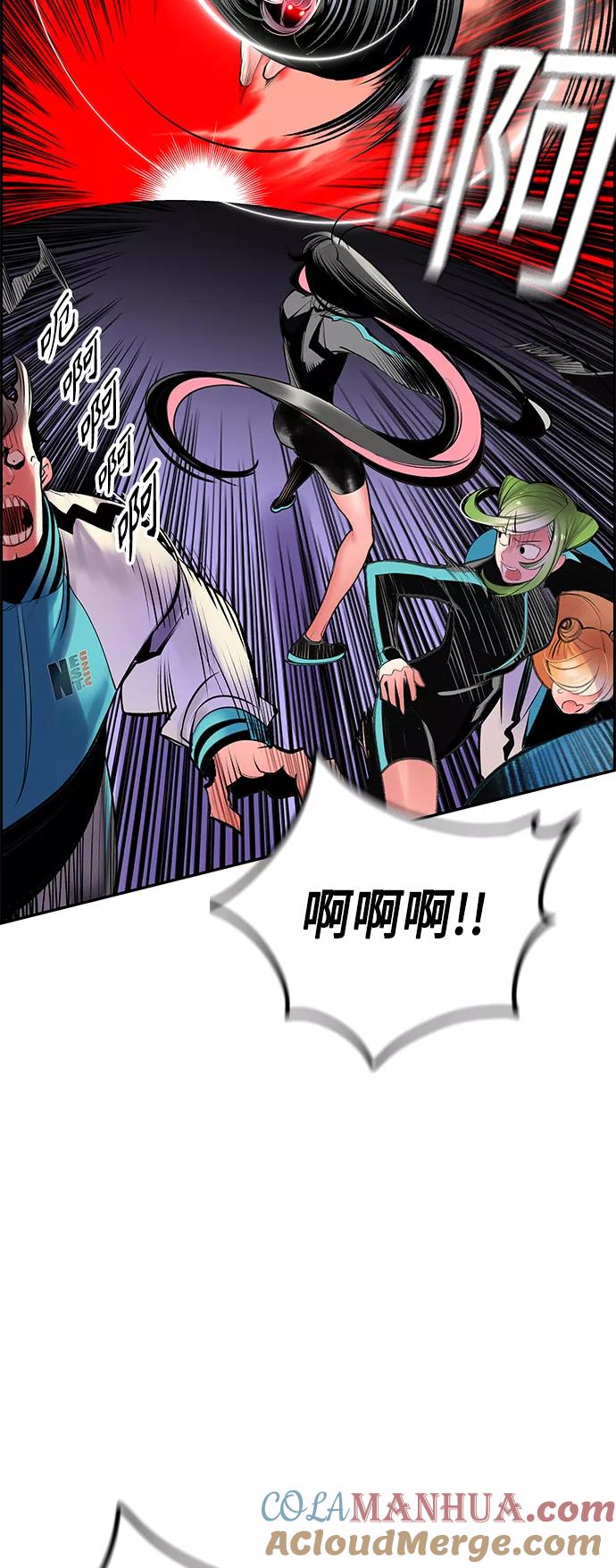 《丛林果汁》第55话 第67页