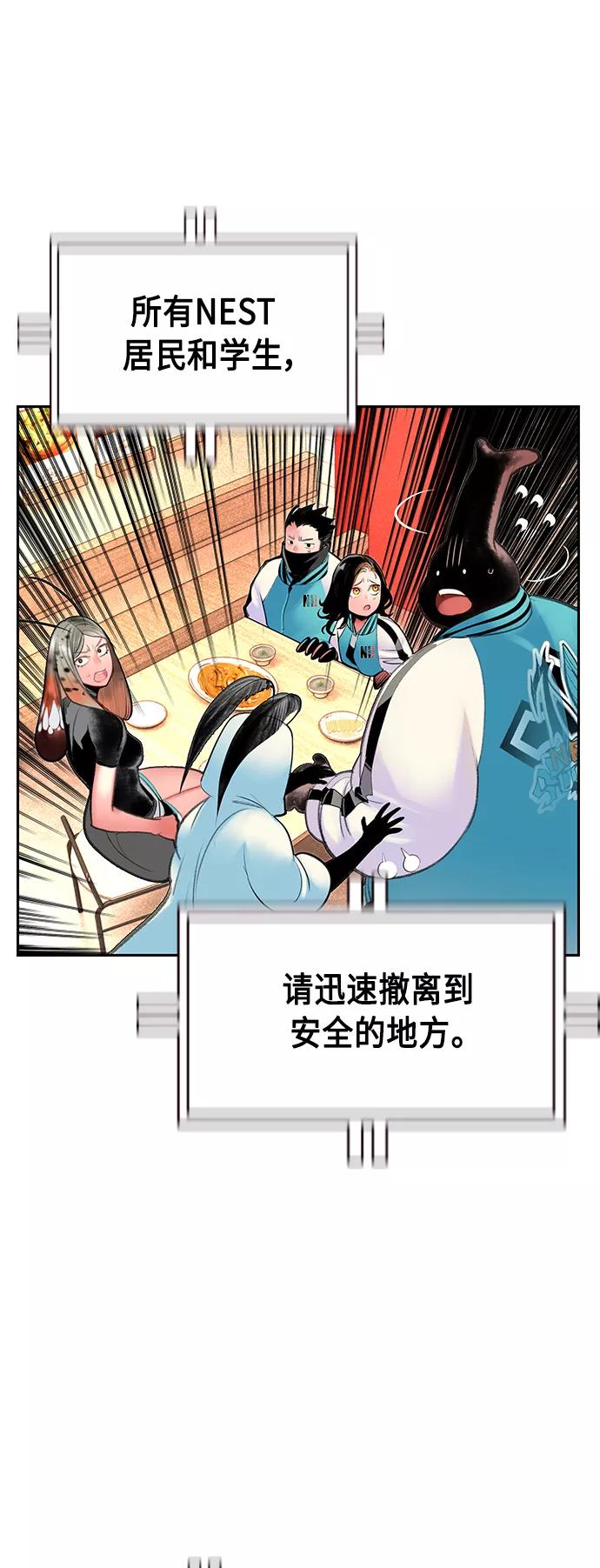 《丛林果汁》第55话 第14页