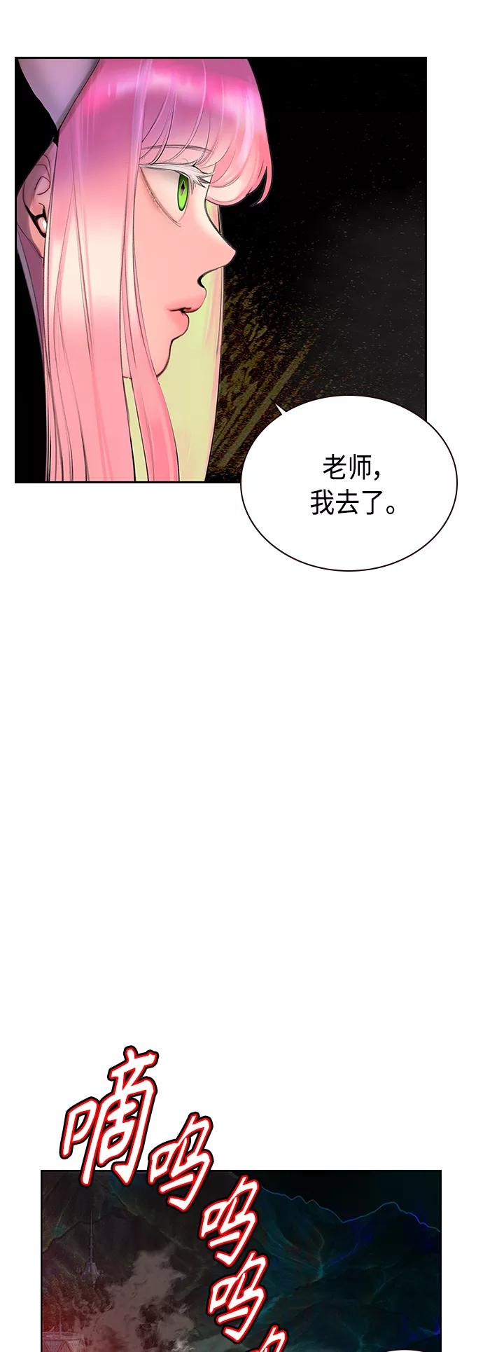 《丛林果汁》第55话 第29页