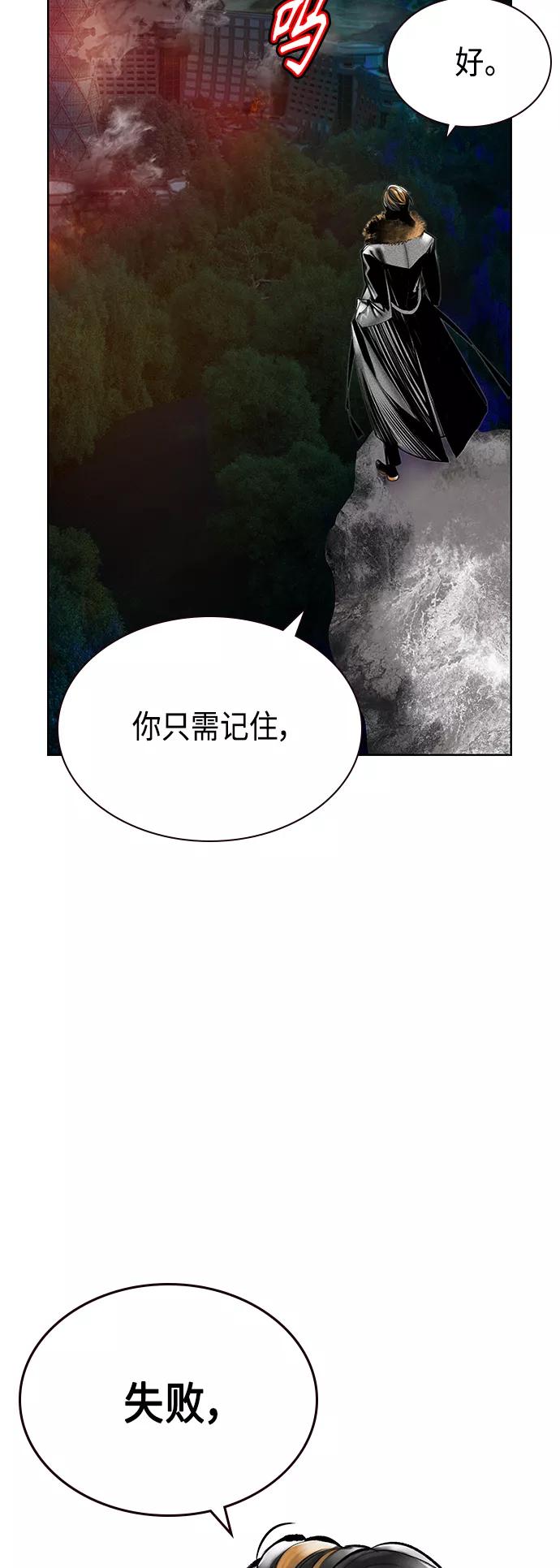 《丛林果汁》第55话 第30页