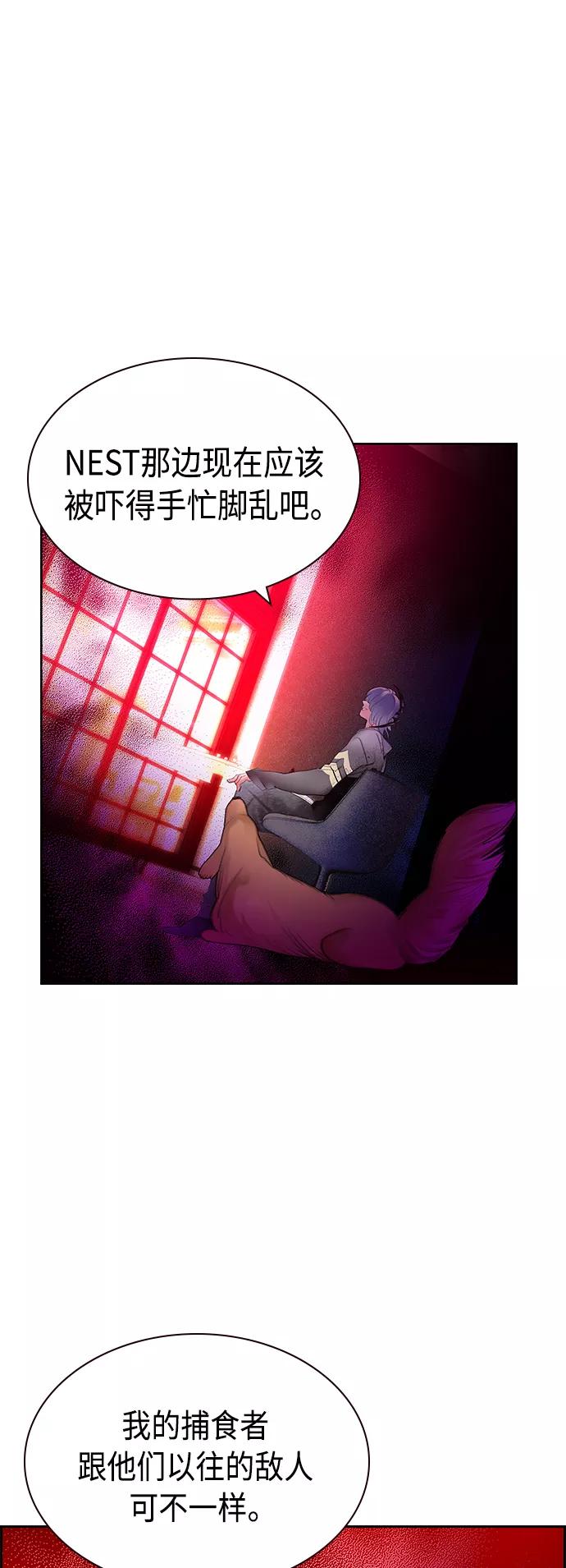 《丛林果汁》第55话 第62页