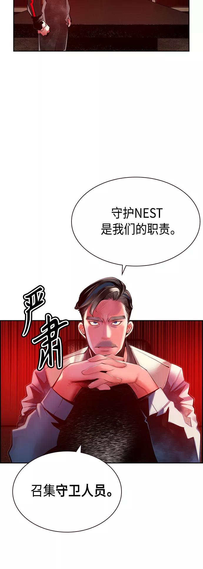 《丛林果汁》第55话 第36页