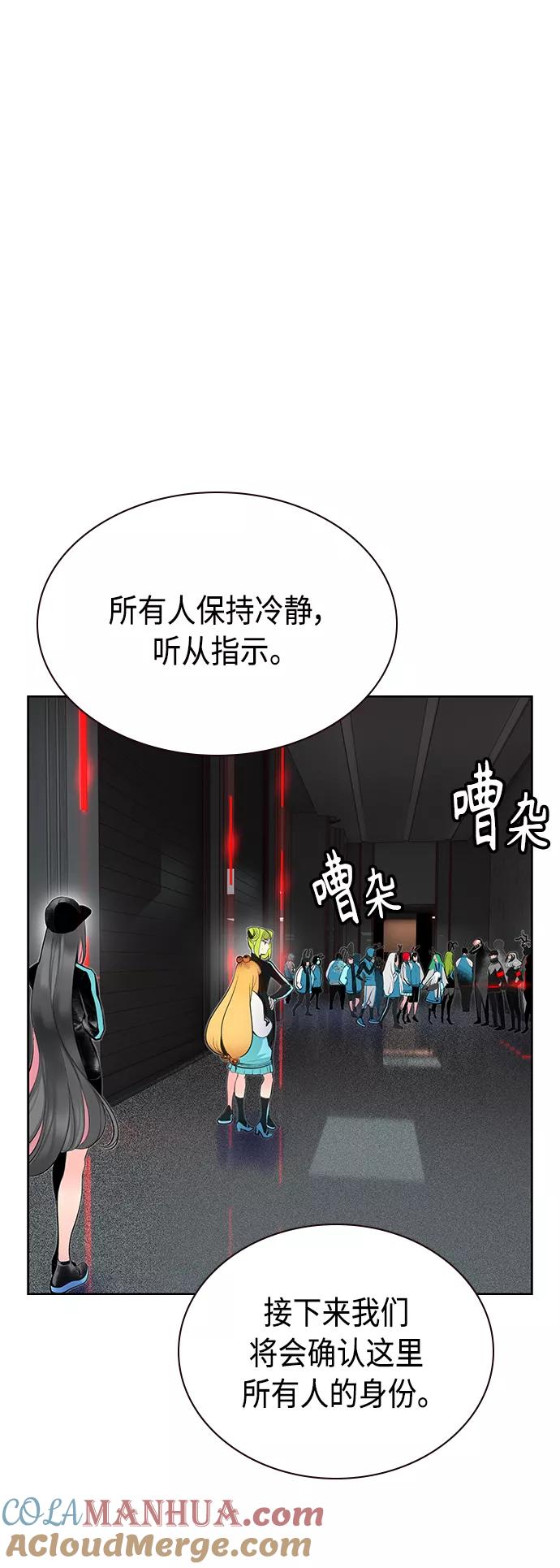 《丛林果汁》第55话 第37页