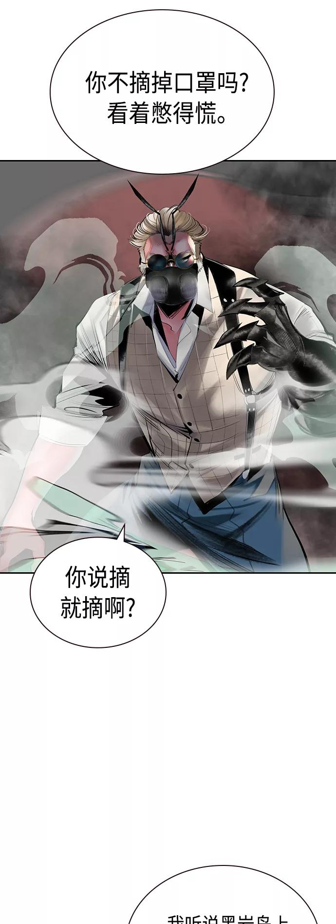 《丛林果汁》第56话 第5页