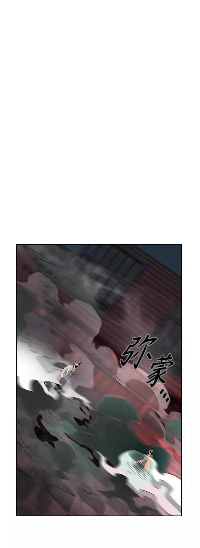 《丛林果汁》第56话 第3页