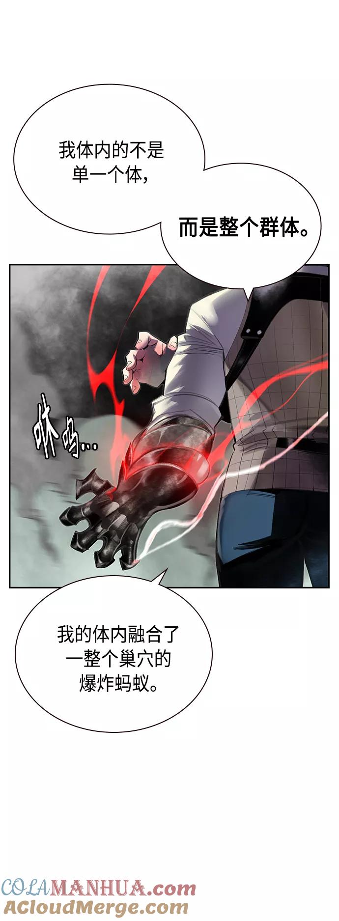 《丛林果汁》第56话 第16页