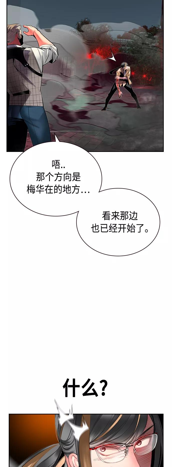 《丛林果汁》第56话 第20页