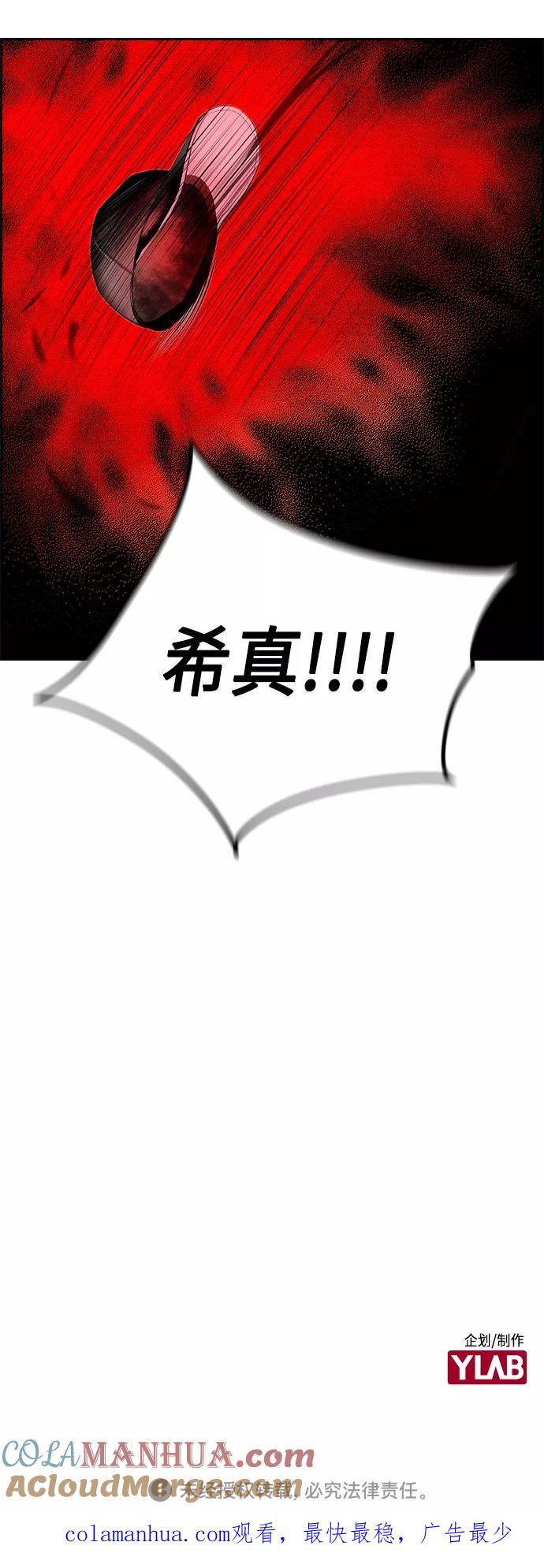 《丛林果汁》第56话 第64页