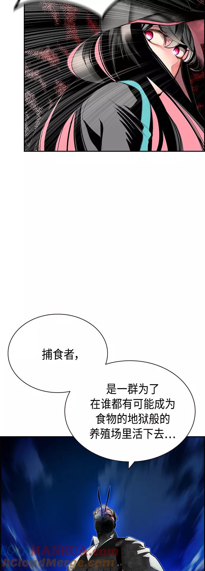 《丛林果汁》第56话 第58页