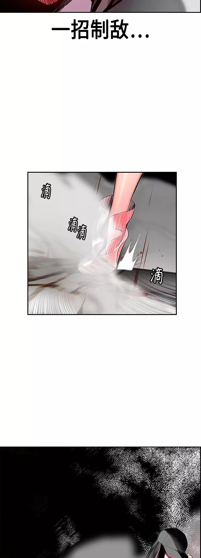 《丛林果汁》第56话 第56页