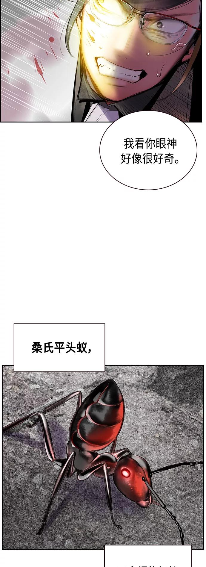 《丛林果汁》第56话 第14页