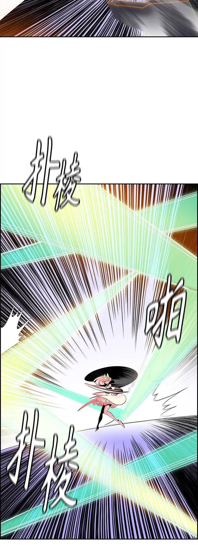 《丛林果汁》第56话 第36页