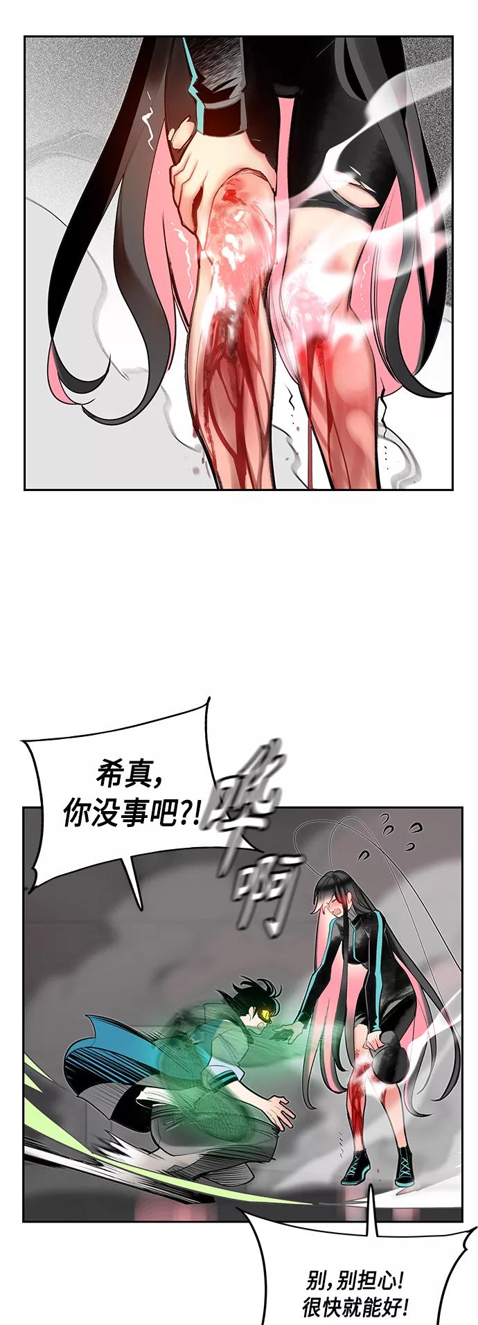 《丛林果汁》第56话 第54页