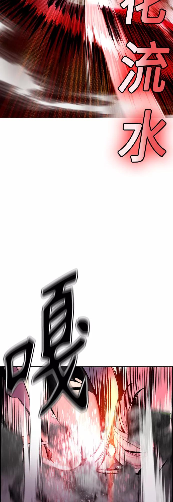 《丛林果汁》第56话 第50页