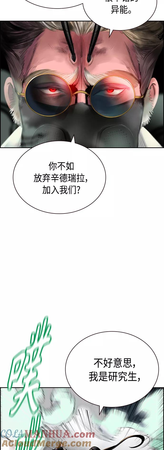 《丛林果汁》第56话 第7页