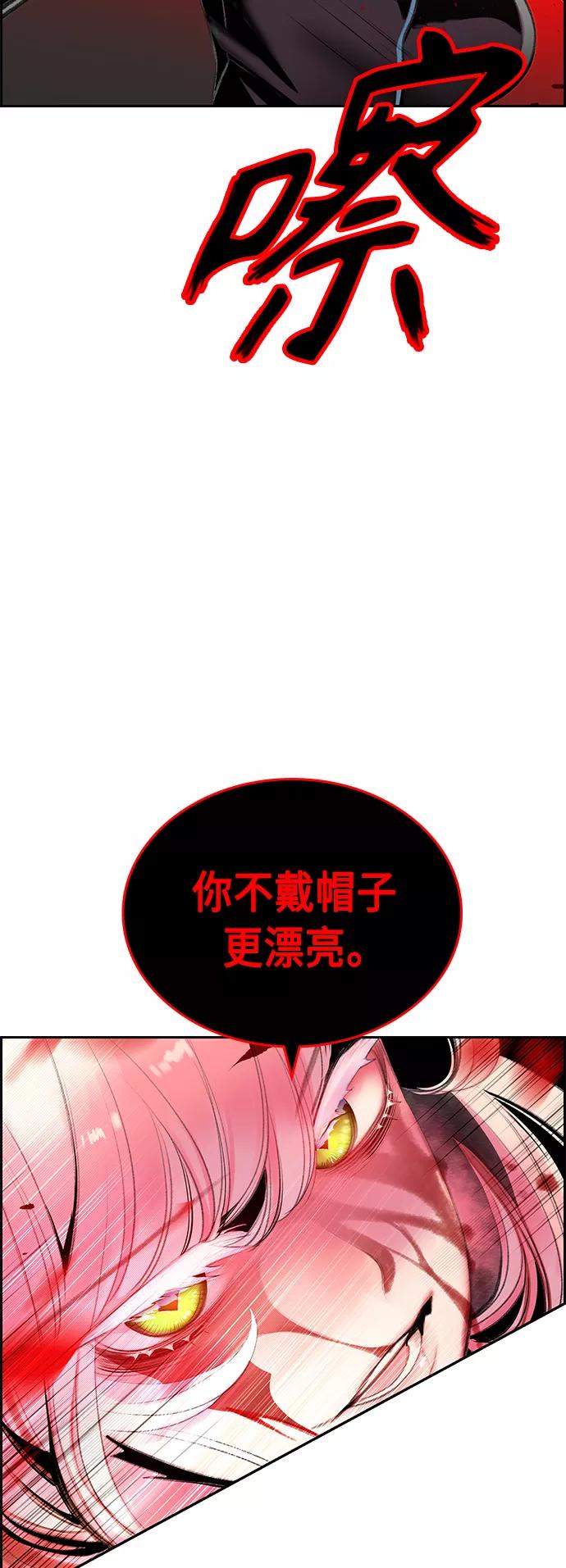 《丛林果汁》第56话 第62页