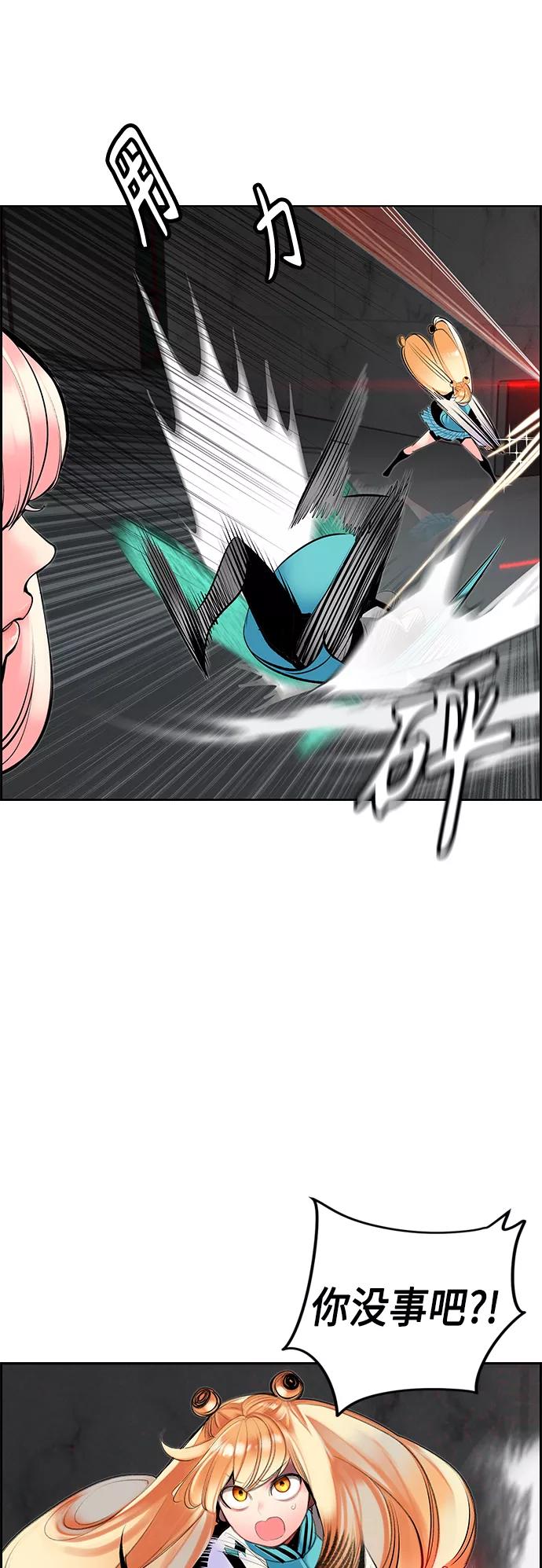 《丛林果汁》第56话 第41页