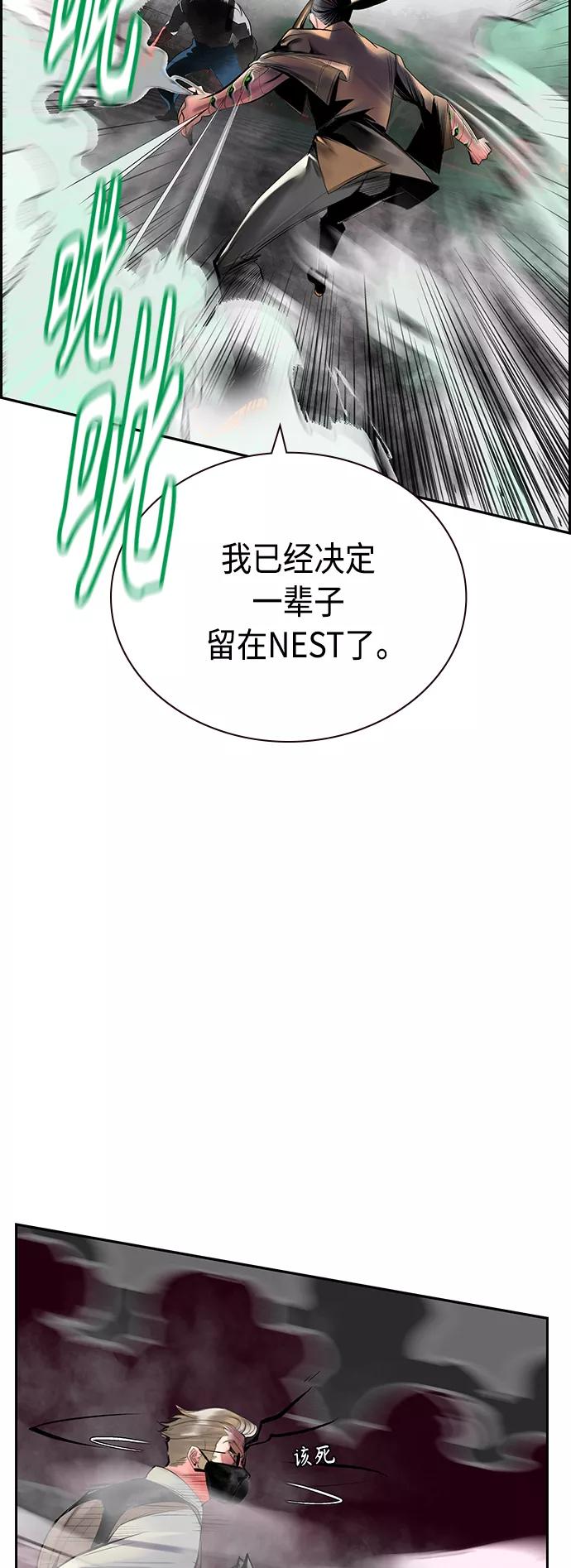 《丛林果汁》第56话 第8页