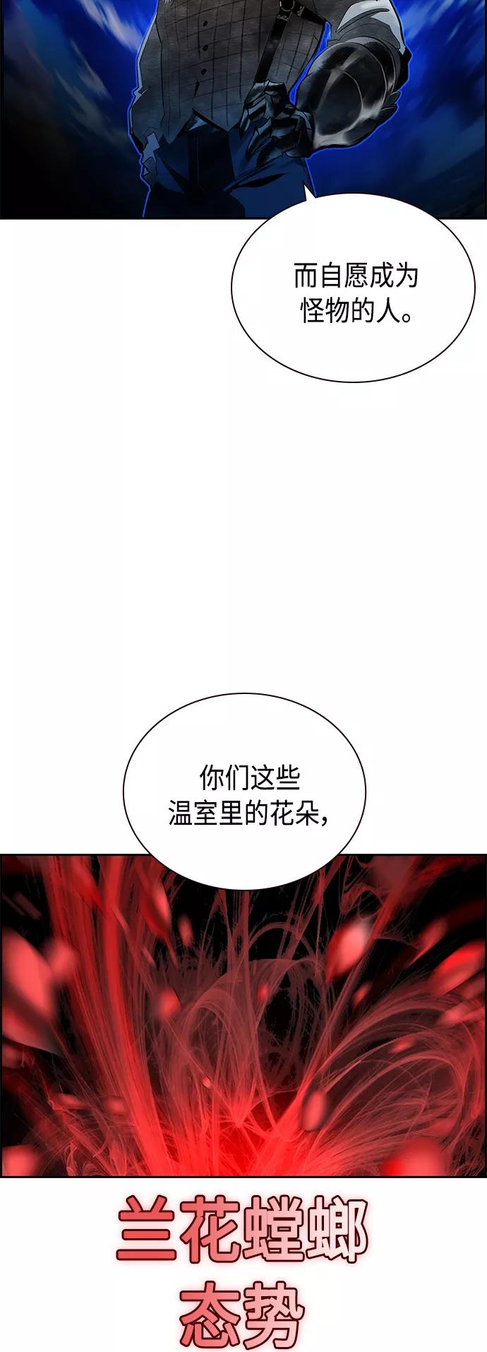 《丛林果汁》第56话 第59页