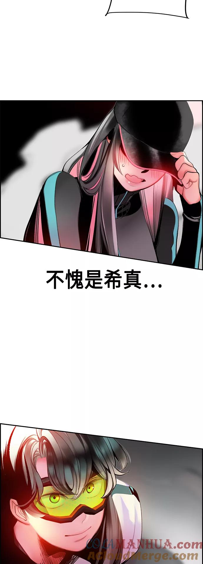 《丛林果汁》第56话 第55页