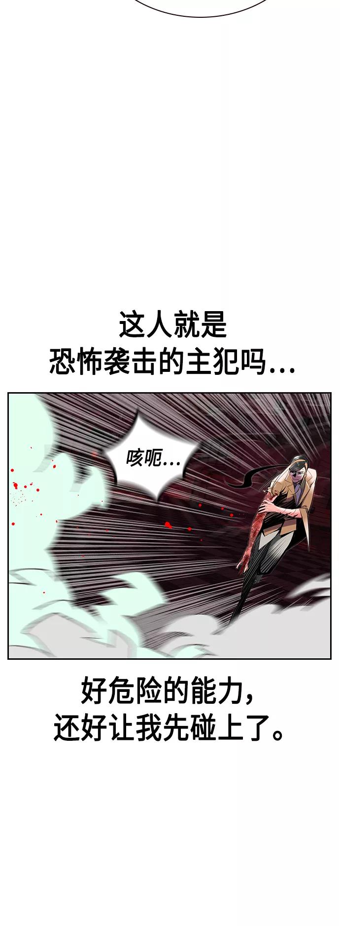 《丛林果汁》第56话 第18页