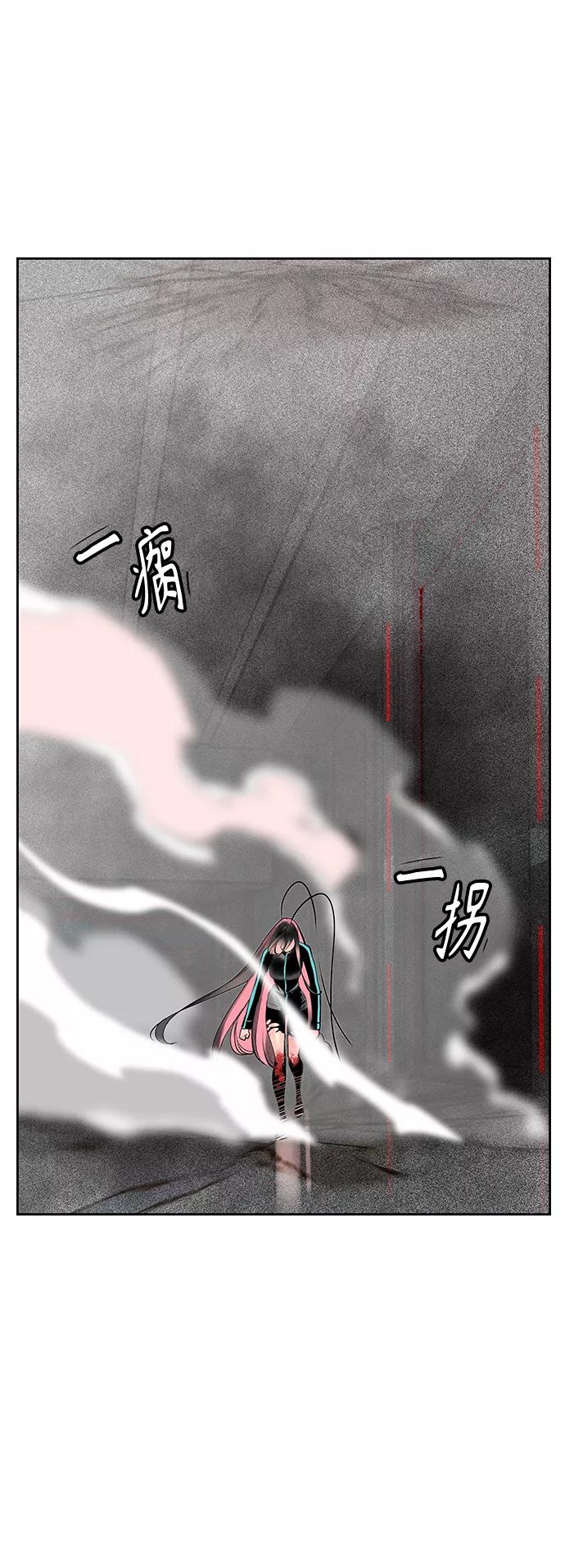 《丛林果汁》第56话 第53页