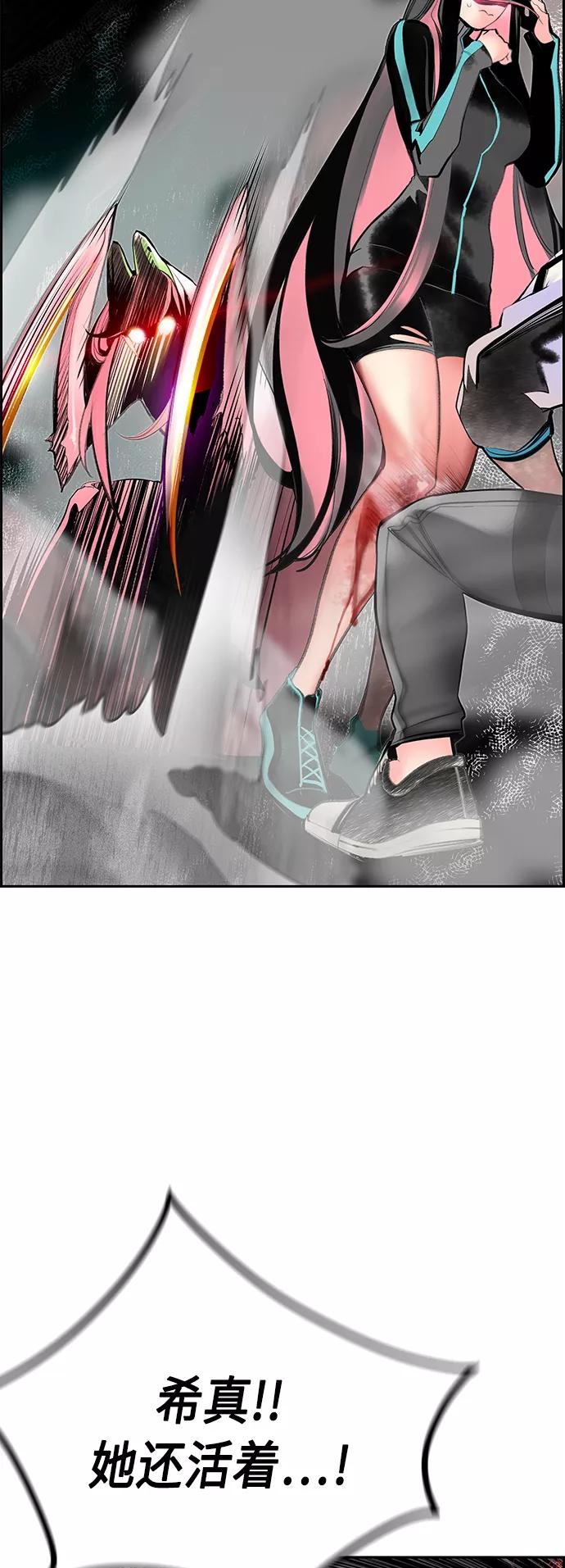《丛林果汁》第56话 第57页