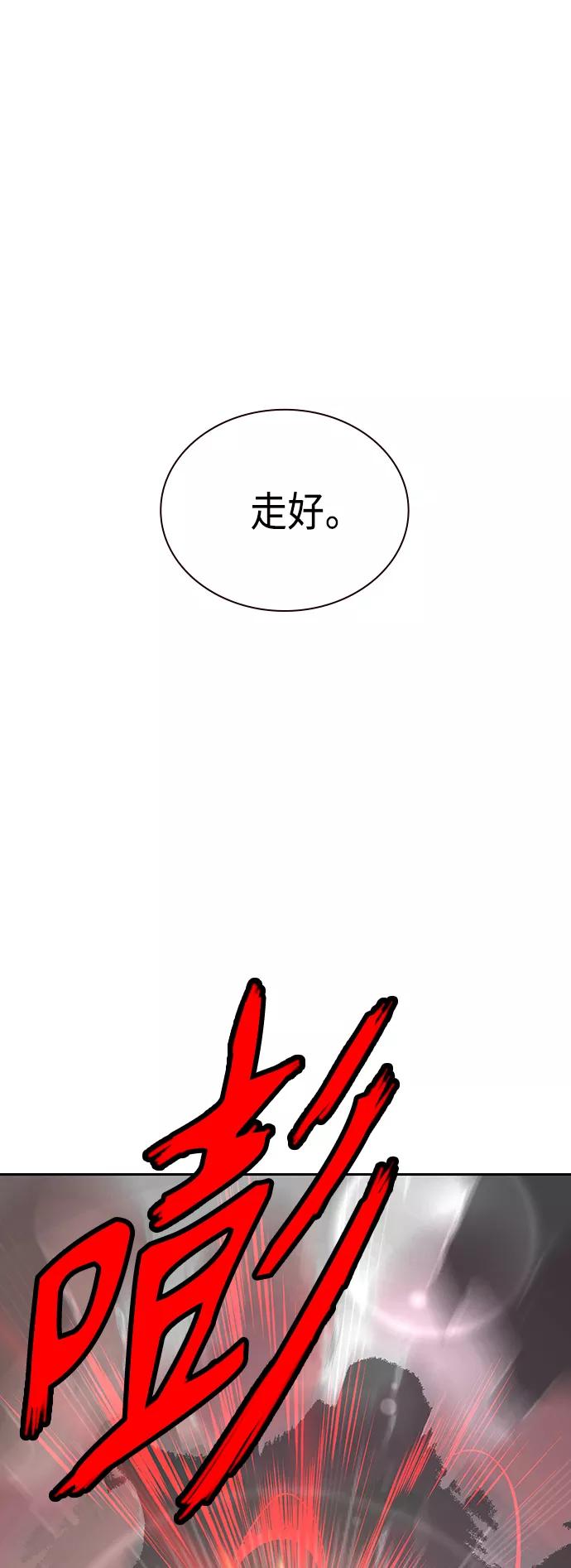 《丛林果汁》第56话 第12页