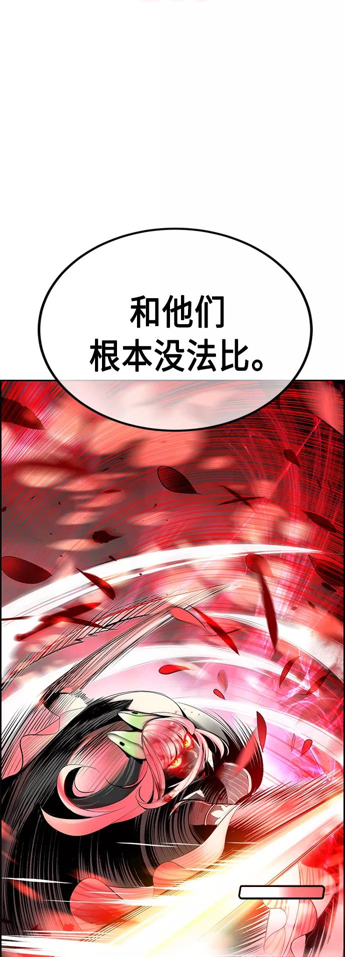 《丛林果汁》第56话 第60页
