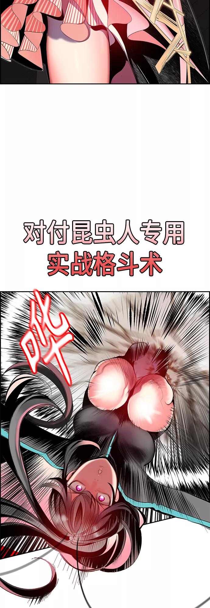 《丛林果汁》第56话 第48页