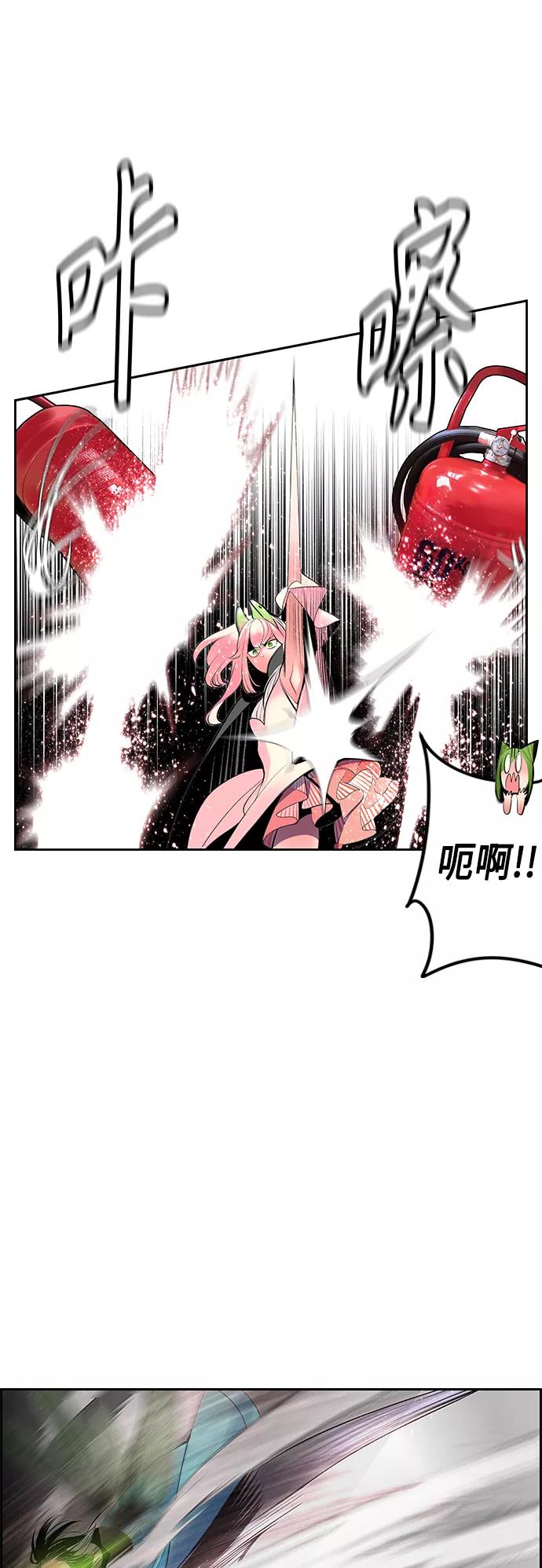 《丛林果汁》第56话 第45页