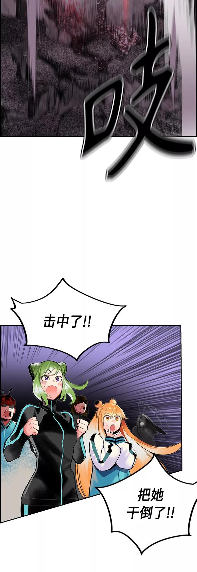 《丛林果汁》第56话 第51页