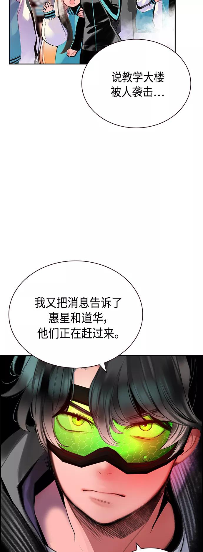 《丛林果汁》第56话 第24页