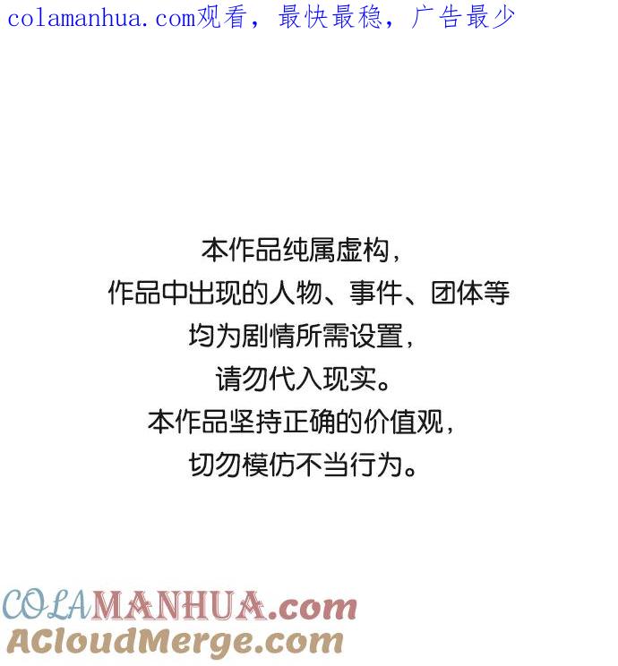 《丛林果汁》第56话 第1页