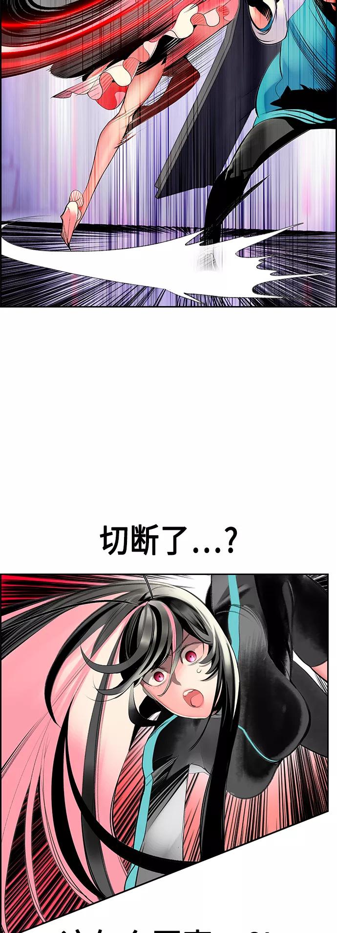 《丛林果汁》第56话 第32页