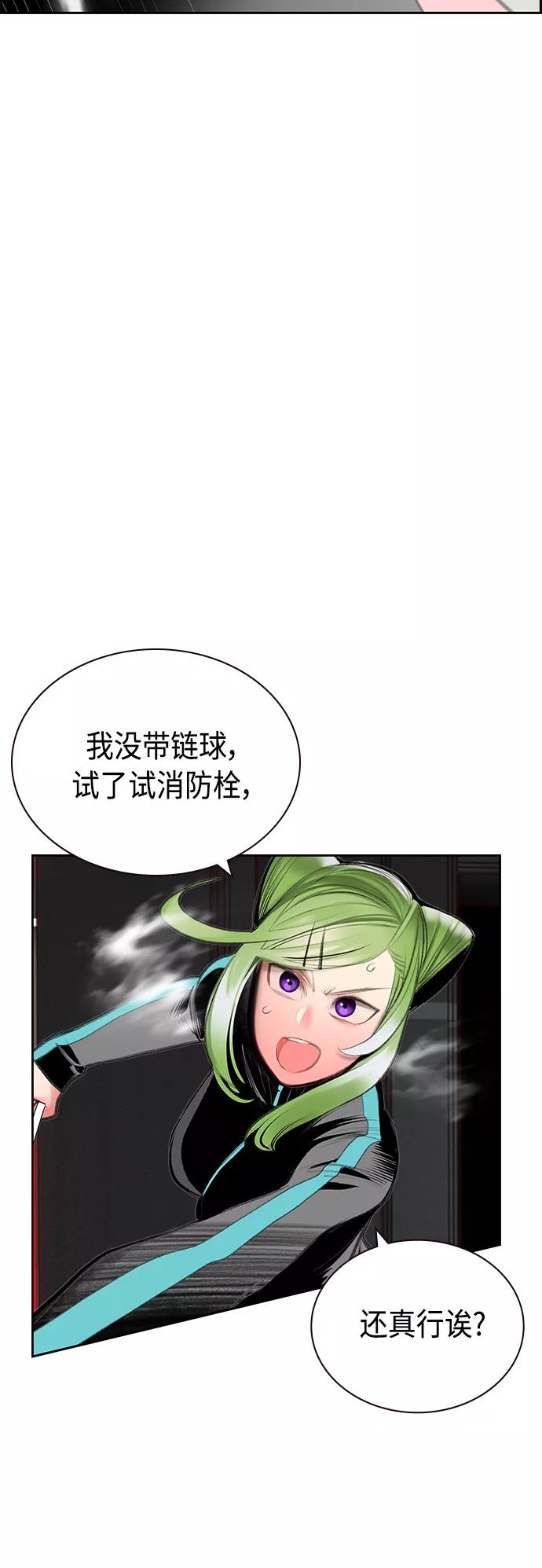 《丛林果汁》第56话 第44页