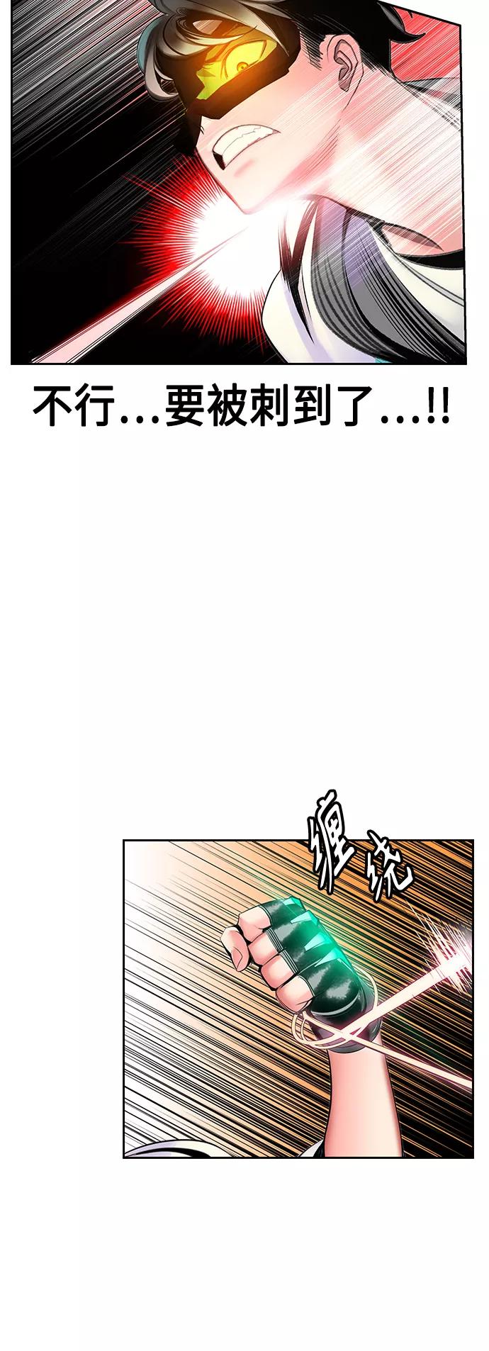 《丛林果汁》第56话 第39页