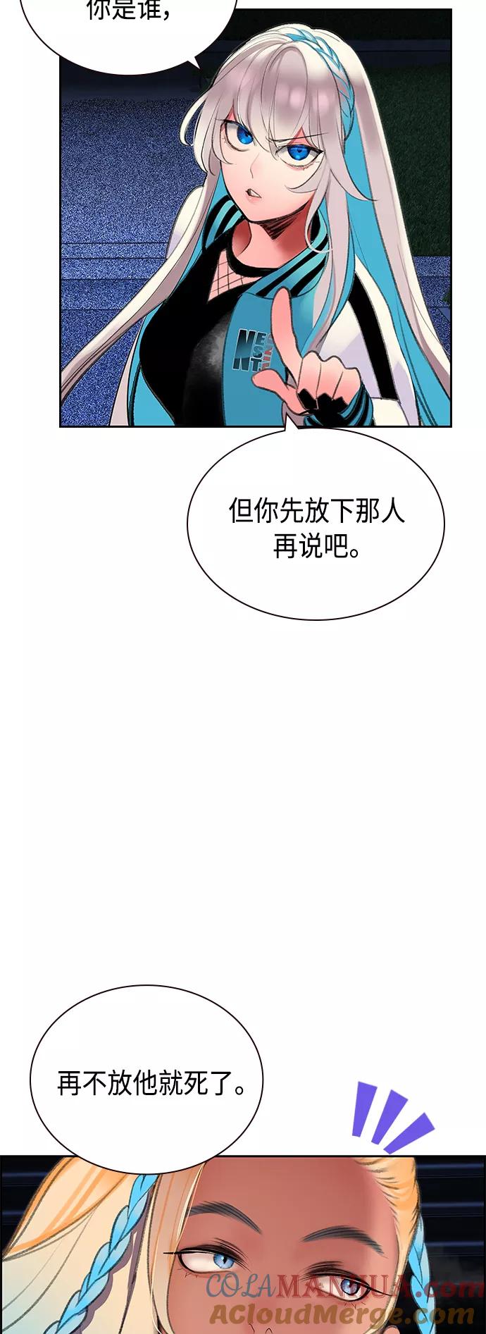 《丛林果汁》第57话 第61页