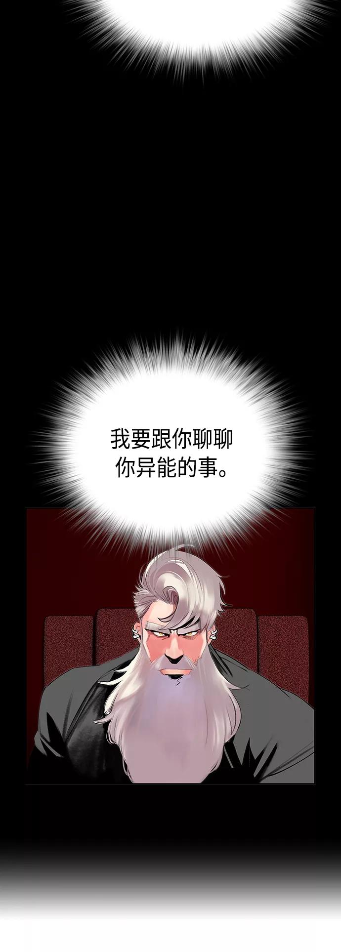 《丛林果汁》第57话 第15页