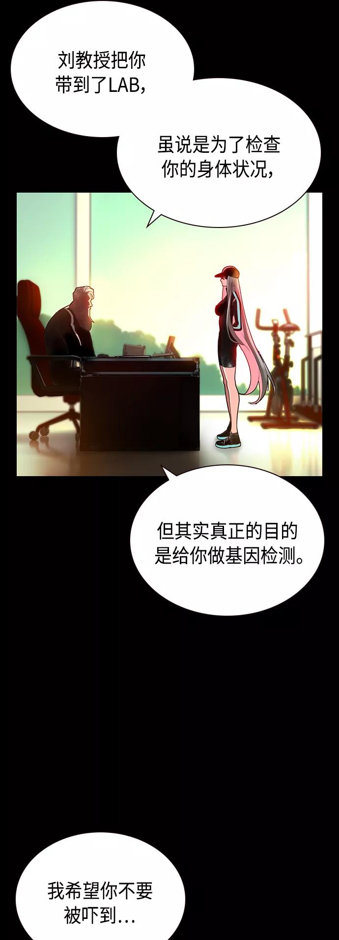 《丛林果汁》第57话 第42页