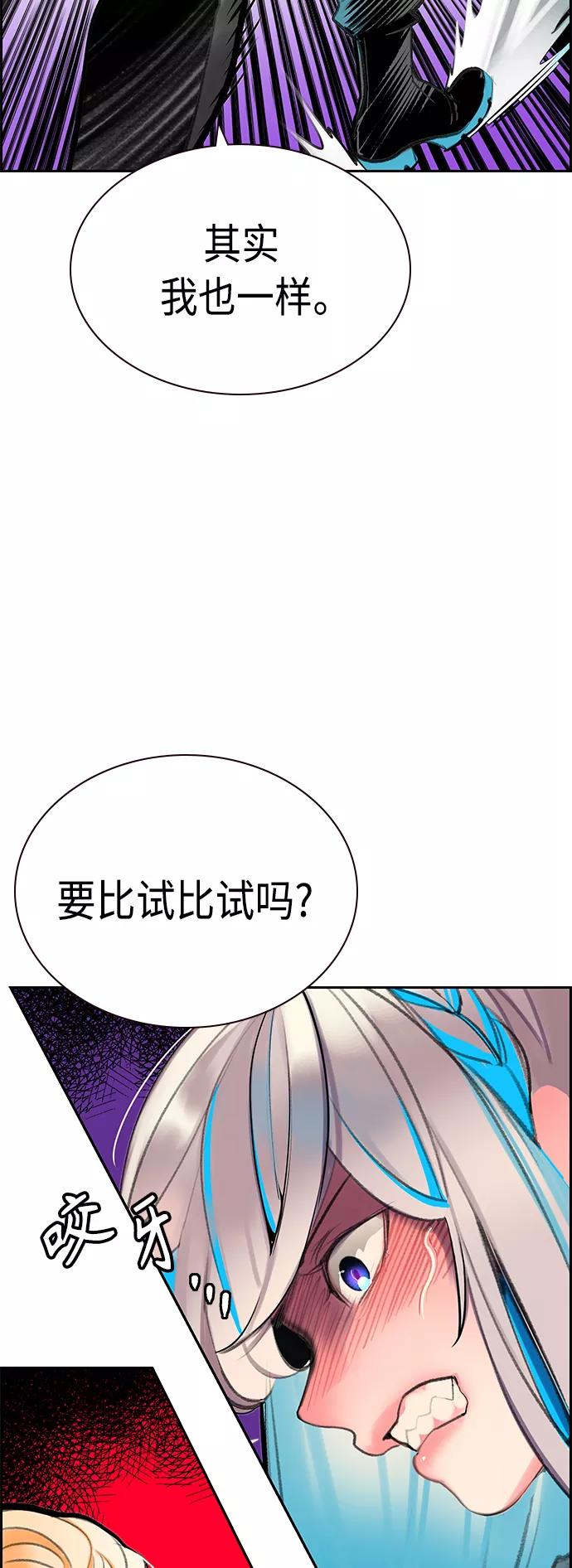 《丛林果汁》第57话 第69页