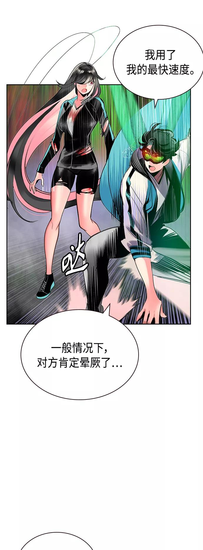 《丛林果汁》第57话 第24页