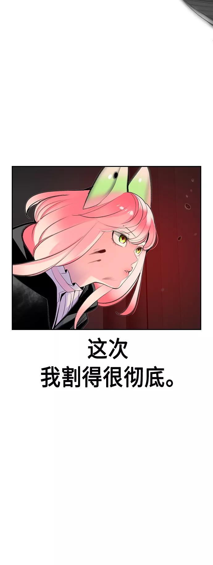 《丛林果汁》第57话 第30页