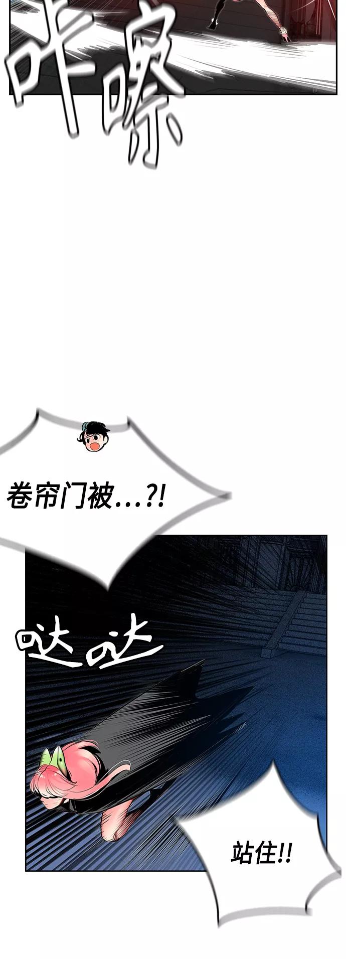 《丛林果汁》第57话 第53页