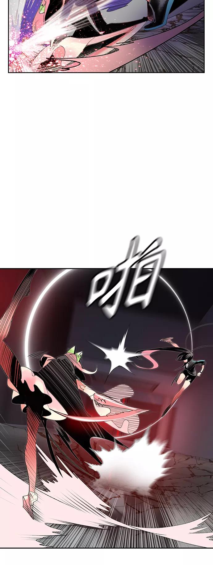 《丛林果汁》第57话 第35页