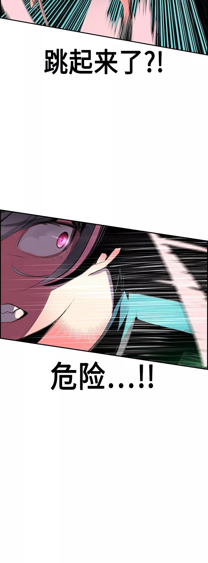 《丛林果汁》第57话 第21页